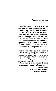 Искупление